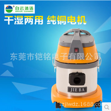 洁霸BF500干湿两用吸尘器吸尘吸水机