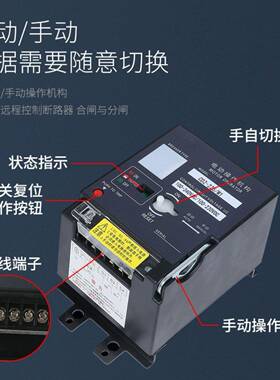 D/CD2电动操作机CCM1/C构IMBDM1/NM1电NXM断路器分闸合闸自操动专