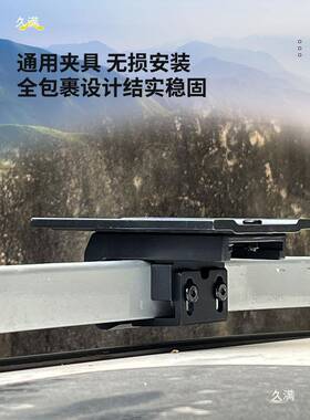 通用易多用途改VYS装简款铝车顶行横李架杆平台夹具固定爪全配件