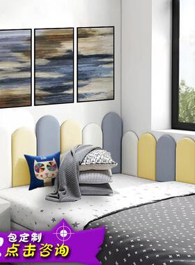 轻圆顶弧形床软包墙贴防撞榻榻头米床FYY围奢墙可擦洗围儿童卧室