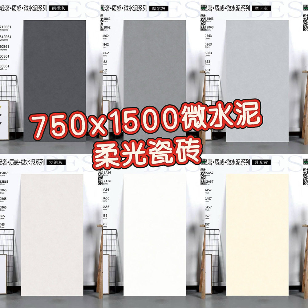 复古质感地砖750X1500微水泥瓷砖户外砂岩民宿哑光花园地砖厂销