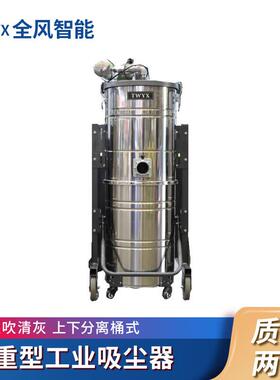 SH2200脉冲高压吸尘K器2.2W吸铁20220317销工吸尘器下分离上桶吸