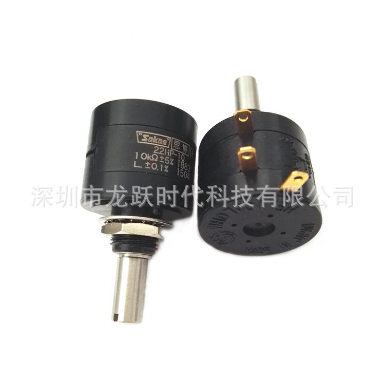 20欧500欧精密10圈电位器0SAKAE思博原22HP-10-500NOM欧线装绕电