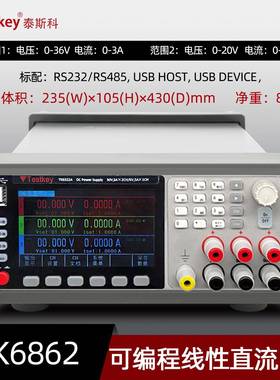 泰斯科K6861/T6862/673通8道无品牌/可编程线性直流电源大功率稳