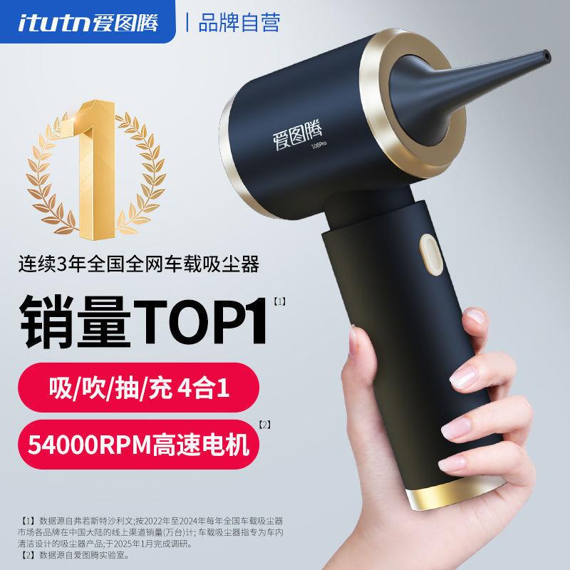 爱图器TQ6Em4db持腾车载吸尘吸大力无线手汽车用车