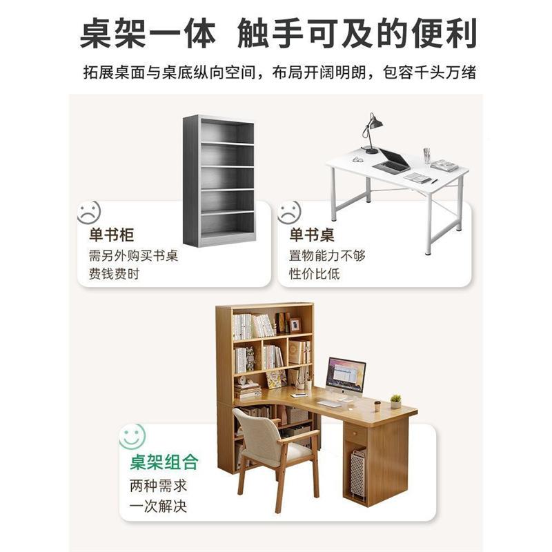 书组习书架电脑桌书柜一体学生桌转角台式合家用简VOU易写字卧室