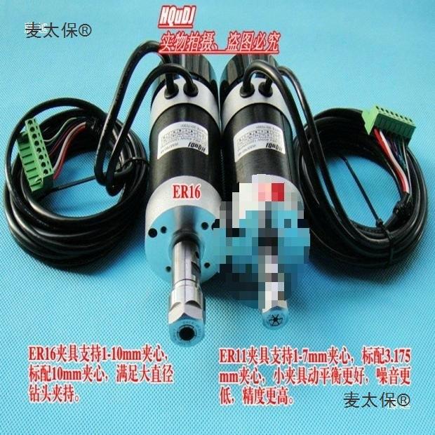 400W48V851ER1雕1ER16高速风冷无刷主轴电机套件刻机PCB铣麦太保