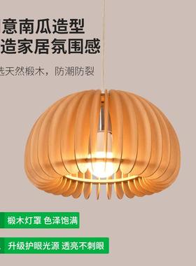 大观园餐厅吊灯EAG日式复古卧室餐桌灯创原意民宿灯具木风南瓜L33