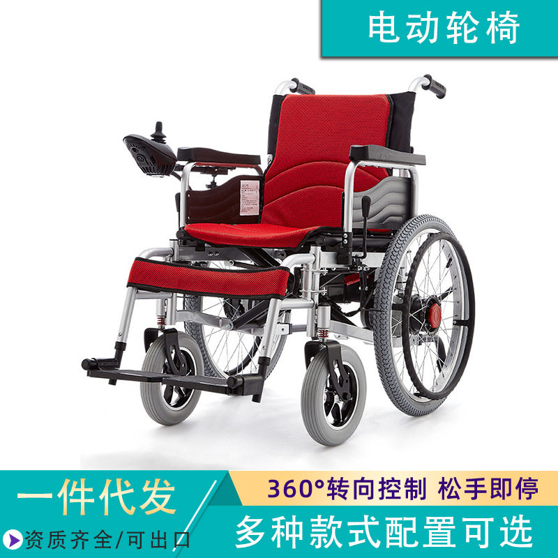 电动轮椅 老年人残疾人代步车助行器 手电两用大轮 减震 电磁刹车