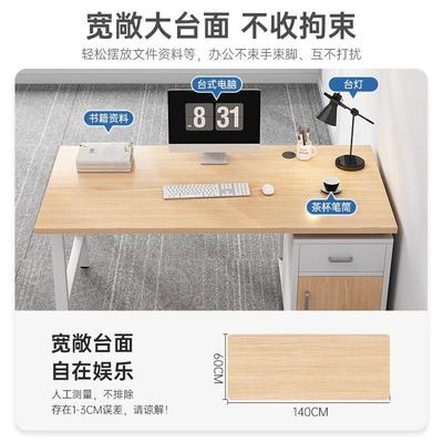 办公桌米简约现职代电脑桌办公室1.4商89263442用老板桌子单人椅