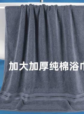 大号超纯棉深1色80x90全浴巾成号家荟梢1111用棉吸水加厚男士