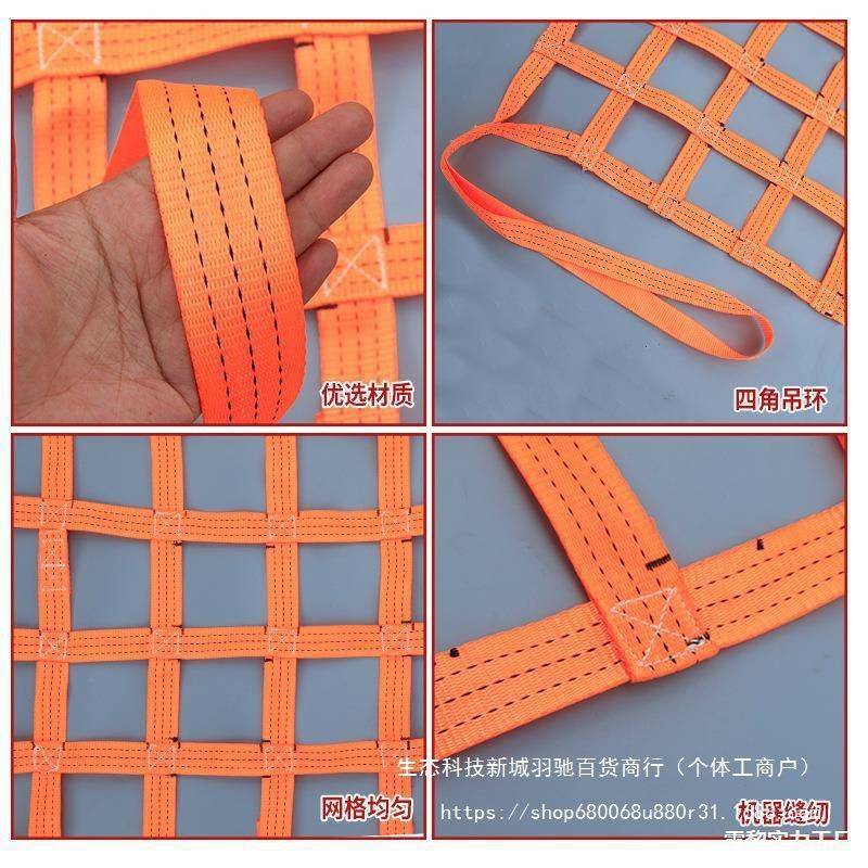 集装带YBK码箱船防护网吊货起重扁平吊装头用网兜吊砖货车仓库彩
