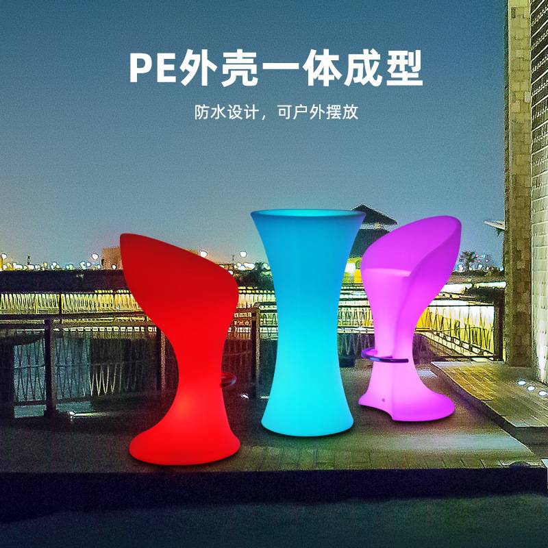 LED发光小蛮腰吧台网红高脚桌椅鸡尾酒情侣台户外圆家具发光吧台