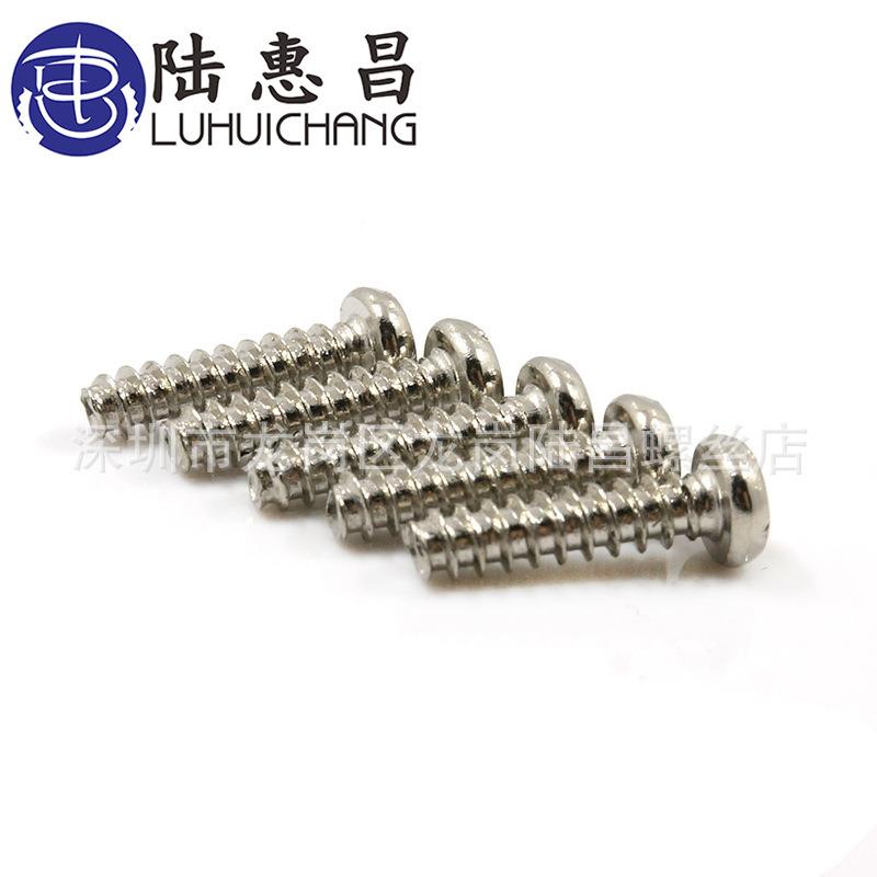 P镀镍圆字头十B盘平尾自攻螺丝M2.3头十字小无品牌/螺丝齐尾螺钉