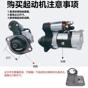 IHR时风五征三轮车起动机农车柴油机速启拖动减马达叉用车拉机131