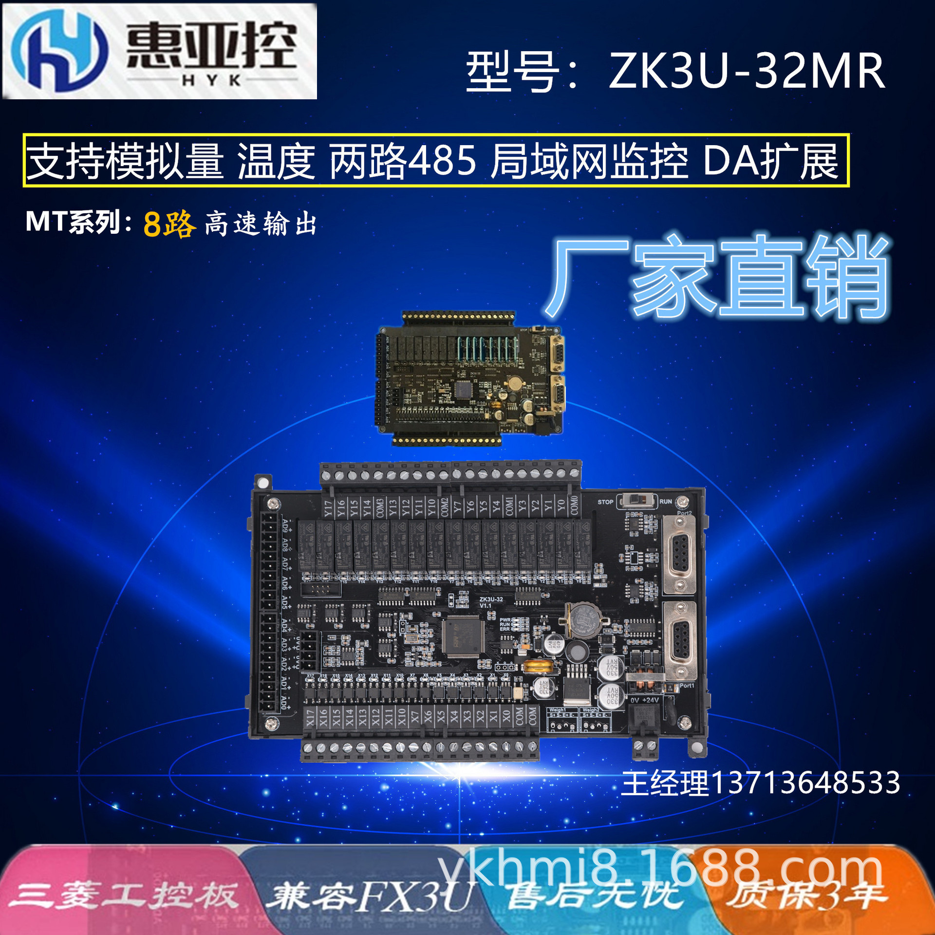 兼容FX3U-48MR-10AD-2DAPLC板