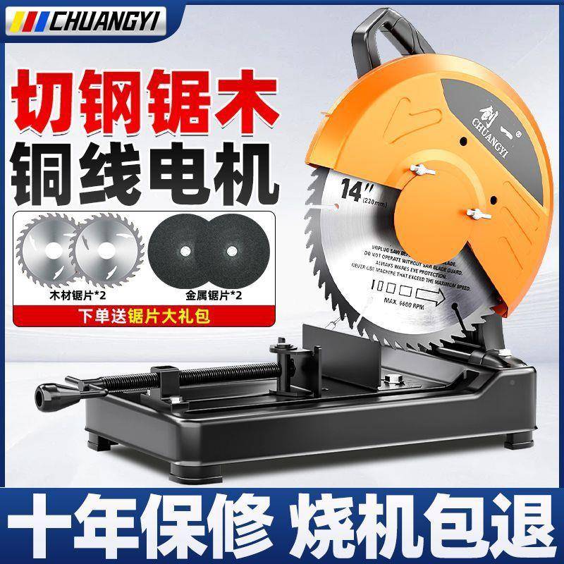 切割家用大功率多功材能式220V台740小型金机属专用型材金属木切