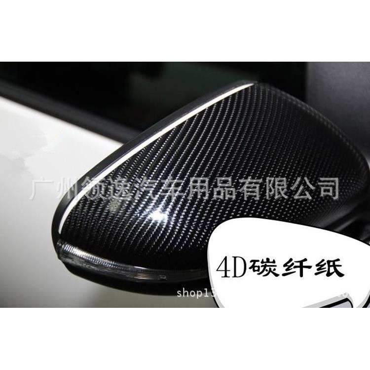 厂纸直销汽车改色膜家4D碳纤超感FSR碳纤亮面纤4D立体碳汽车贴纸