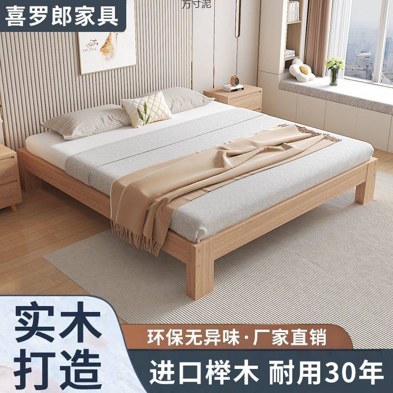 榉木实木床现代简约1.8双人单人床1.5家用无床头榻榻米简易床架厂