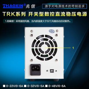 1编0可调开关型可程数控直流稳压电源 TRK 兆信5WTRK 32VDX5D