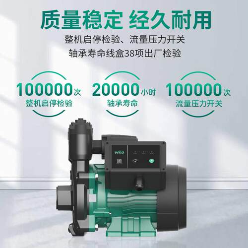 德国wilo威屋乐自来自水全加增压泵家用全动MVF静音太阳能热水压