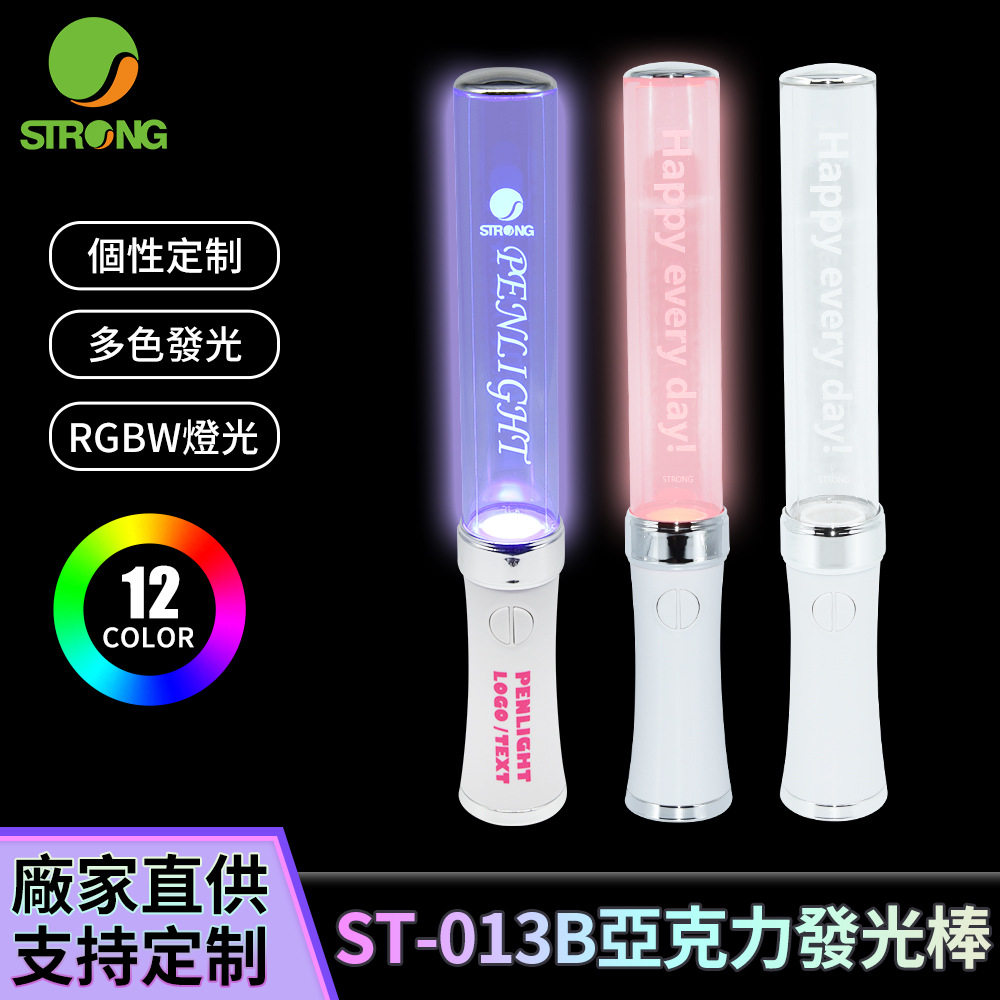 大功率LED亚克力发光棒12色RGBW荧光棒日韩演唱会助威道具应援棒
