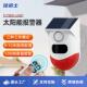 太阳能声光报义器语音提示警器能户外自定播CT80R 室报器太阳报警