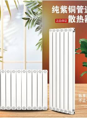 器ZG-52188纯紫管壁暖铜气片家用散热铜铝复合挂式厂家直销