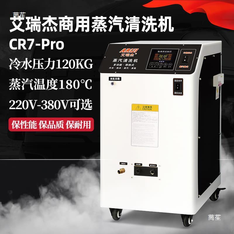 高温蒸汽车机高压洗220v商除油污洗XMO多功能速热用车