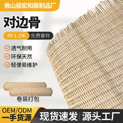 厂家现货印尼藤编对边骨真藤藤笪屏风隔断家具柜子装饰藤编原材料
