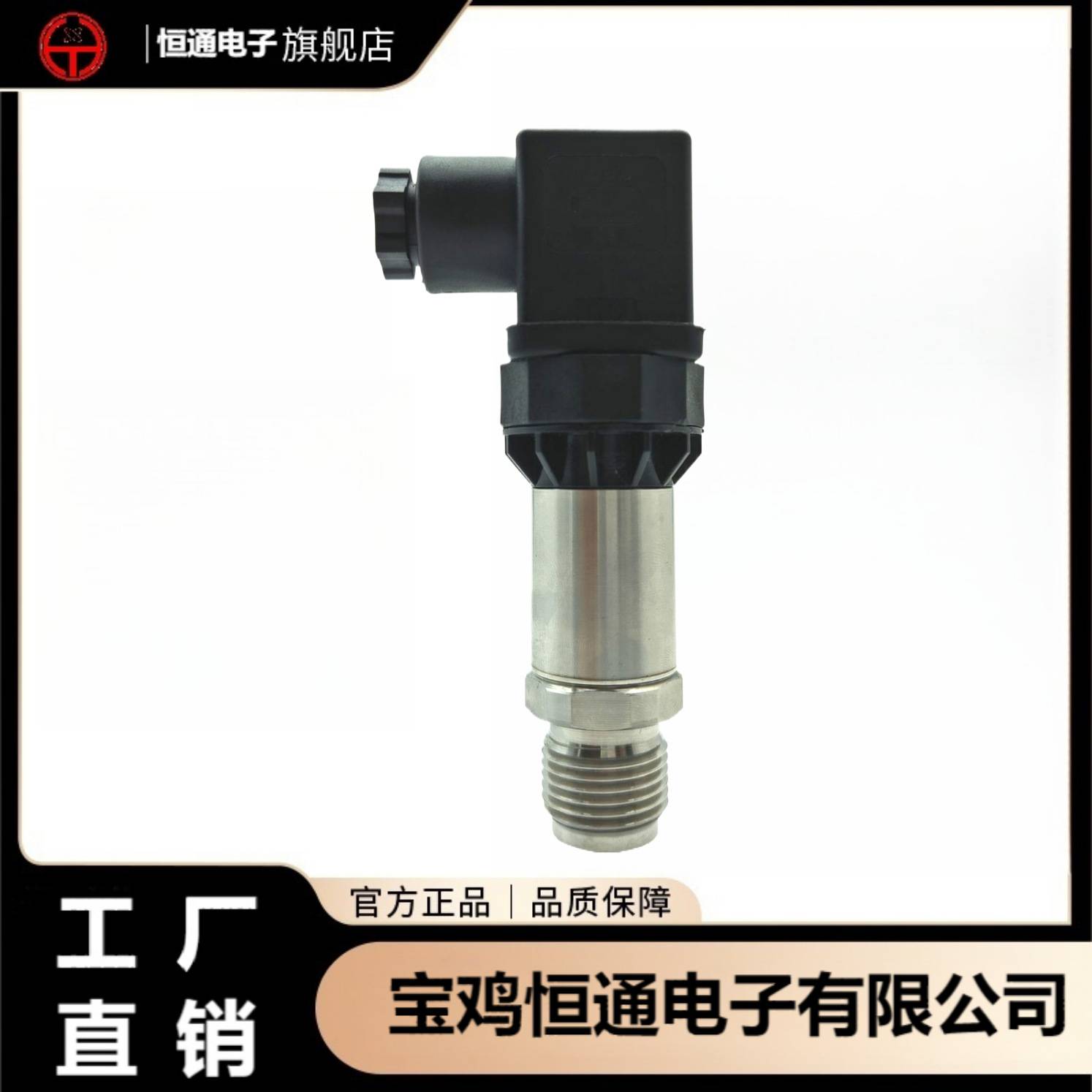 特制赫斯曼接头通用型压力变送器100Mpa便捷式棒式316L进口芯体