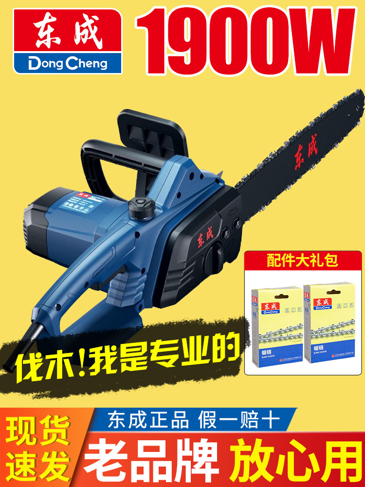 电链锯家用220V电锯伐木锯电锯家用锯树家用电锯锯柴东城电锯