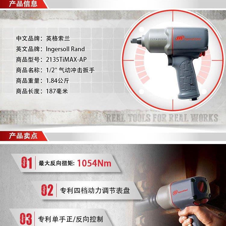 英格索兰1/KRQ2寸冲击扳手风炮动气动工具钛合金气1352TiMAX-AP
