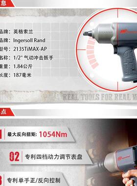 英格索兰1/KRQ2寸冲击扳手风炮动气动工具钛合金气1352TiMAX-AP