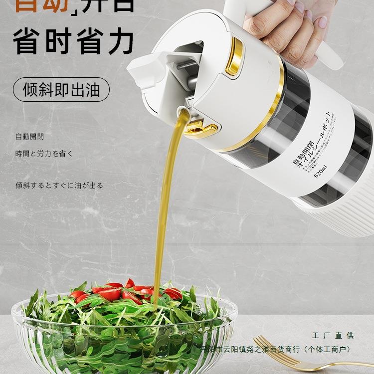 YTH油壶玻璃酱油自动开合香房油瓶厨家RPN用调料瓶醋封防漏不挂密