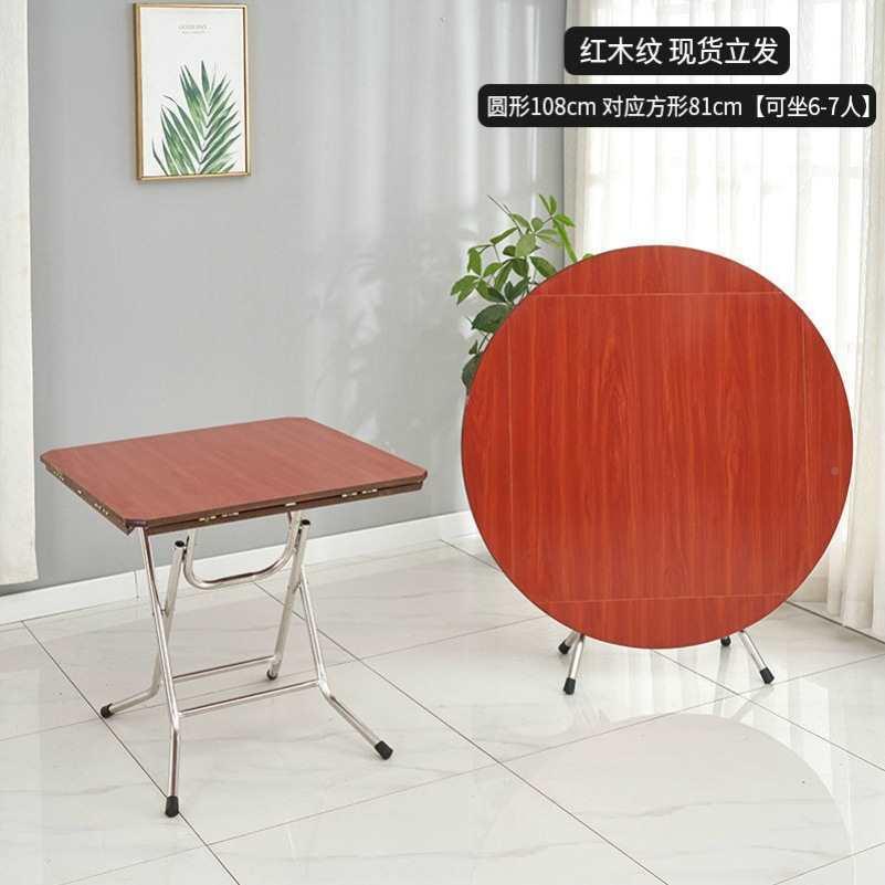 桌子OPZ大号方折叠圆形桌餐桌家用简易4园人8人正子形可吃饭桌大