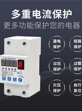 厂家电自重合闸漏电护PRZ器家动用源欠保压过载防雷保护开关