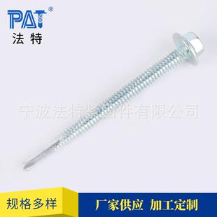 镀锌六角攻法兰自螺自钻螺丝细牙四尾钻尾钉法号IMK兰头钻尾丝