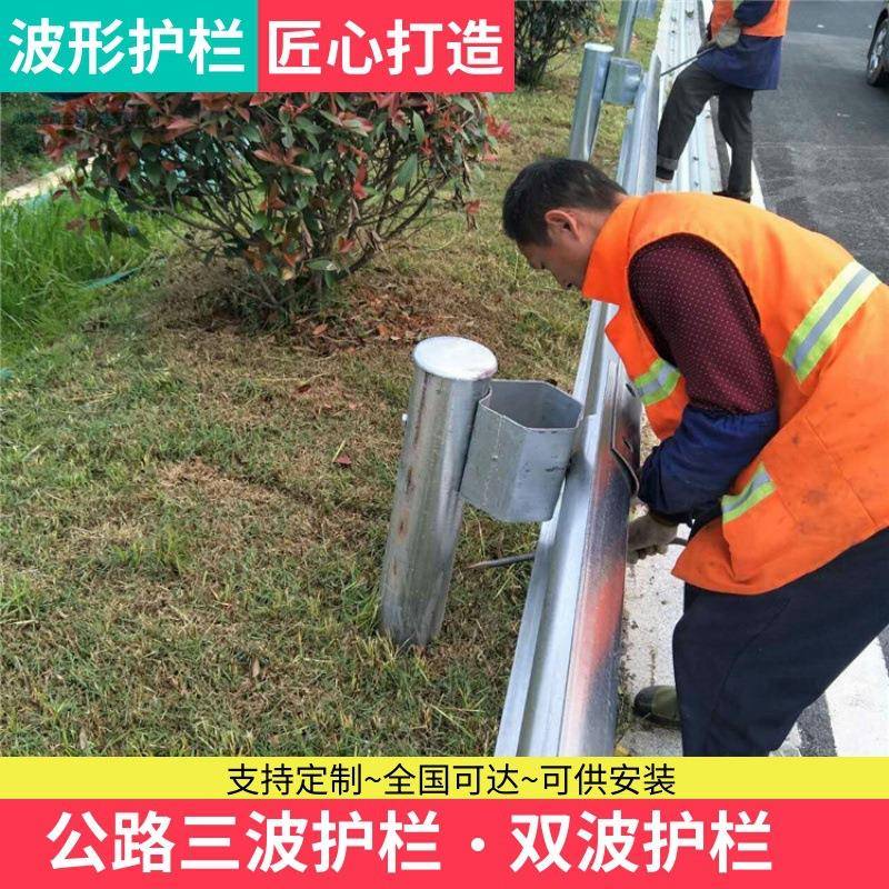 波形护栏高速公路乡村3道路防波三波护栏撞栏杆Q25型钢护栏国省梁