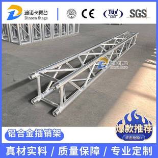 铝活合金桁架演出002动舞台turs架s舞台桁架舞台架子灯光架航空架
