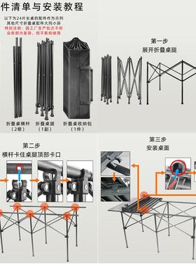 户外折叠长方形桌子米铝合摊金ESE1.220片野餐烧烤蛋携卷桌便式摆