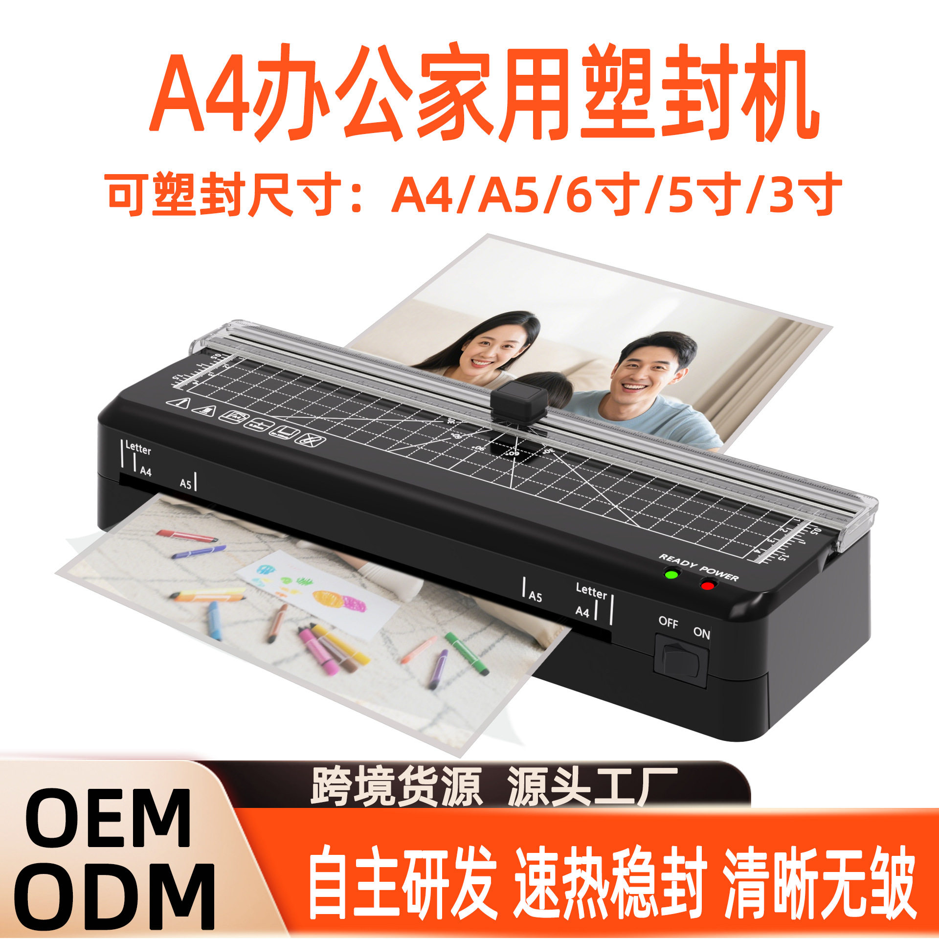 塑封机过塑机全自动多功能a4三合一文件商用智能小型封膜机跨境