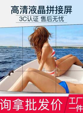 液晶拼接屏会议室电视墙接屏液晶拼PSM接屏拼广LD显示屏高清LEDE