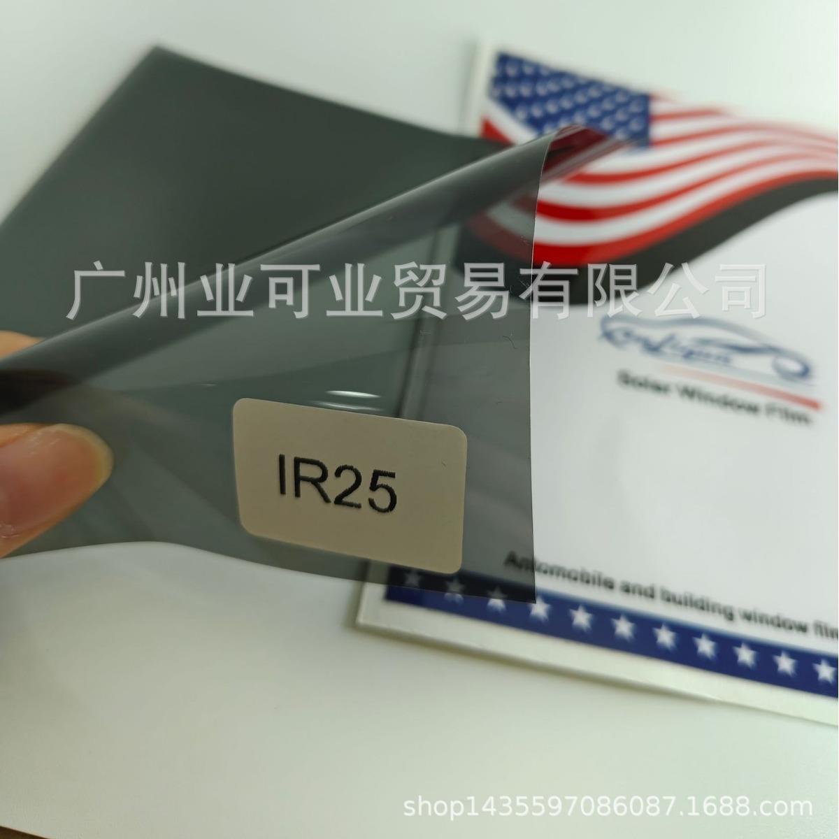 CE贴R38873AMIR2C5隔热膜车I窗汽车膜侧后档