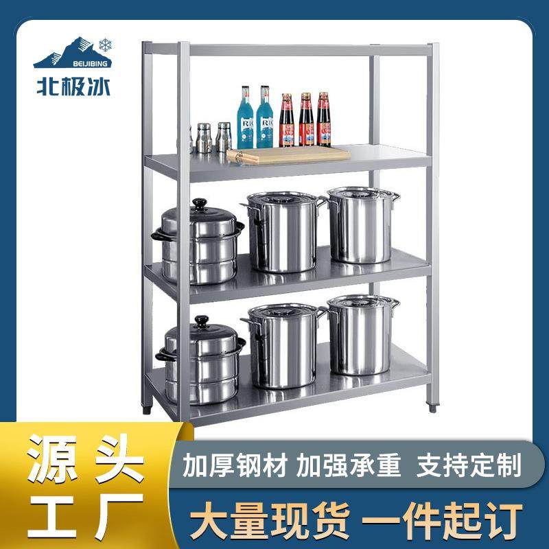 商用不锈储钢厨房置物架多层架物落地收纳货架DVD支架持出口东南