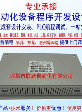 OP320-ATouchWin显器修编及配件维更换OP325-A/OP320-A提供PL示C