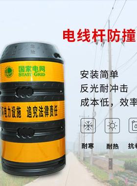 现货电反光防撞桶杆防撞墩电力防03215护施防设墩撞电线杆防撞桶