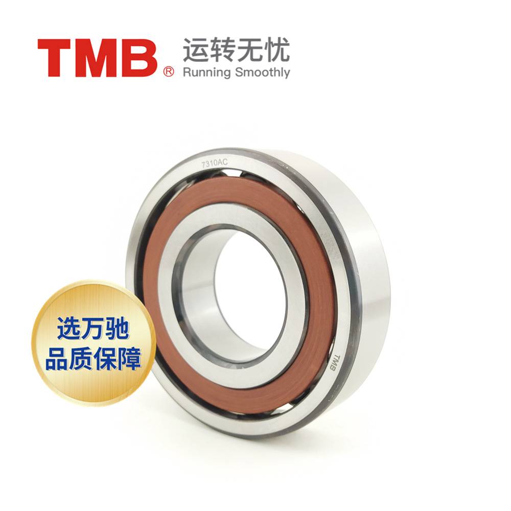 TMB/天马轴承7319AC 精密角接触球轴承/高速机床电机水泵通用