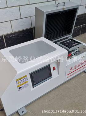 触摸屏可编程ZS-IRD20H水泥H胶机砂振实台J砂J-20水泥胶搅拌净浆