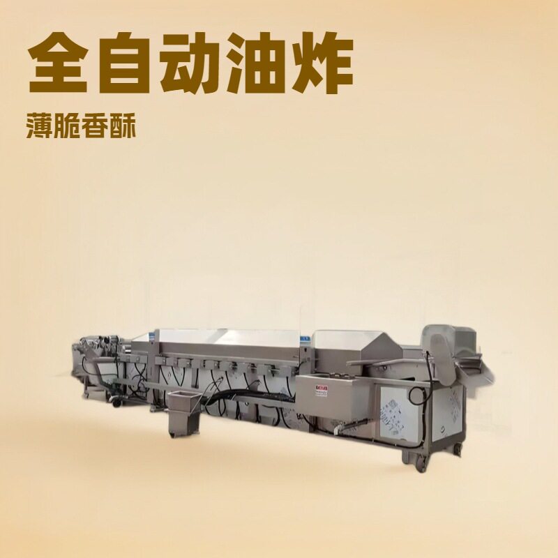 全套油炸鸡块加工机器 大型薯条薯片油炸流水线 按需制作油炸设备